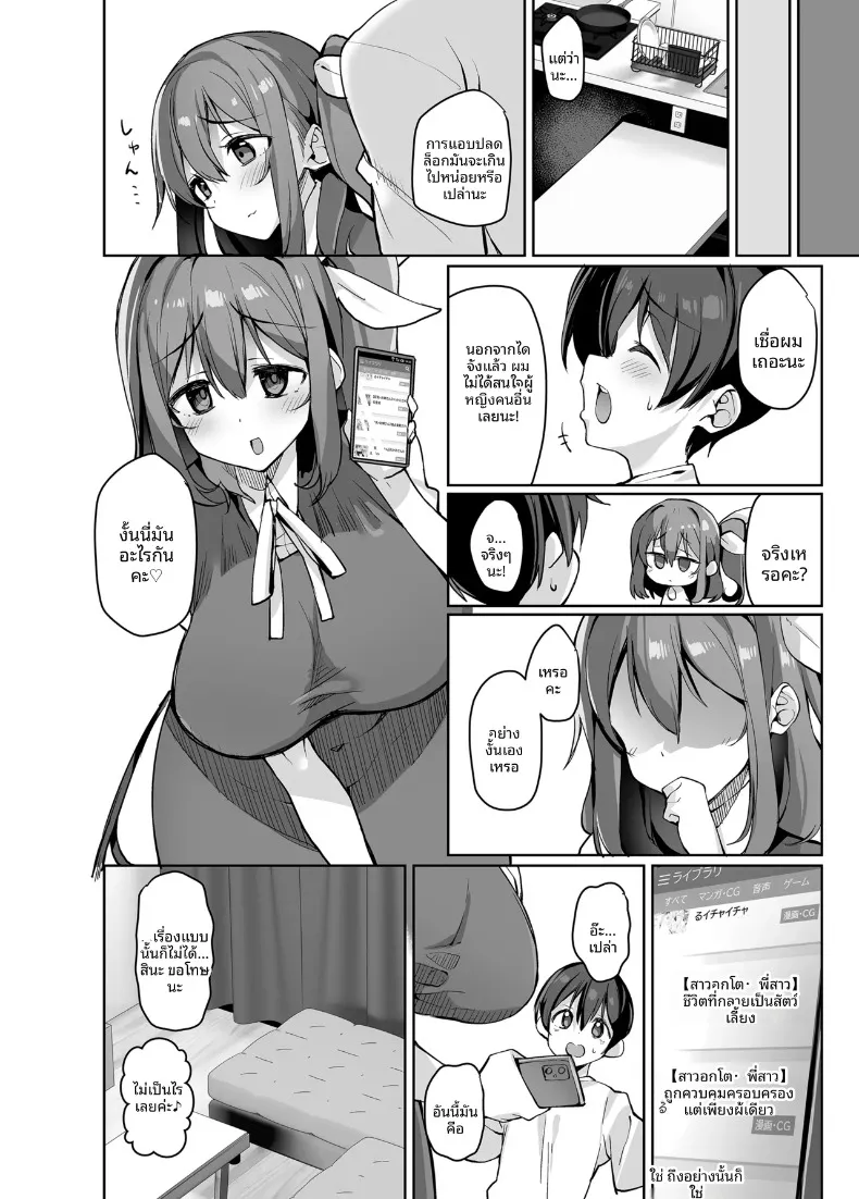 บทเรียนสุด S กับไดจัง (Nigesapo) (Touhou Project) – บทเรียนสุด S กับไดจัง (Nigesapo) (Touhou Project) หน้า 11