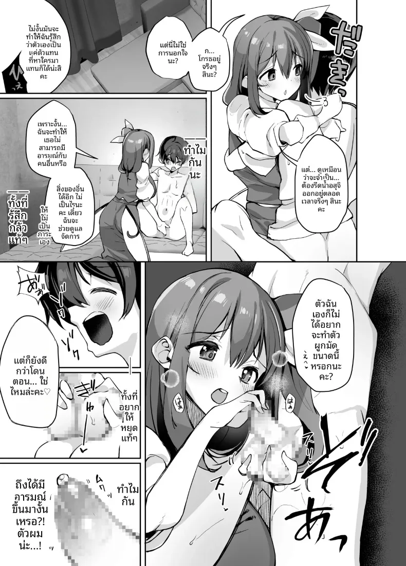 บทเรียนสุด S กับไดจัง (Nigesapo) (Touhou Project) – บทเรียนสุด S กับไดจัง (Nigesapo) (Touhou Project) หน้า 12