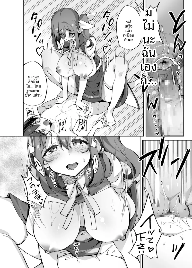 บทเรียนสุด S กับไดจัง (Nigesapo) (Touhou Project) – บทเรียนสุด S กับไดจัง (Nigesapo) (Touhou Project) หน้า 19