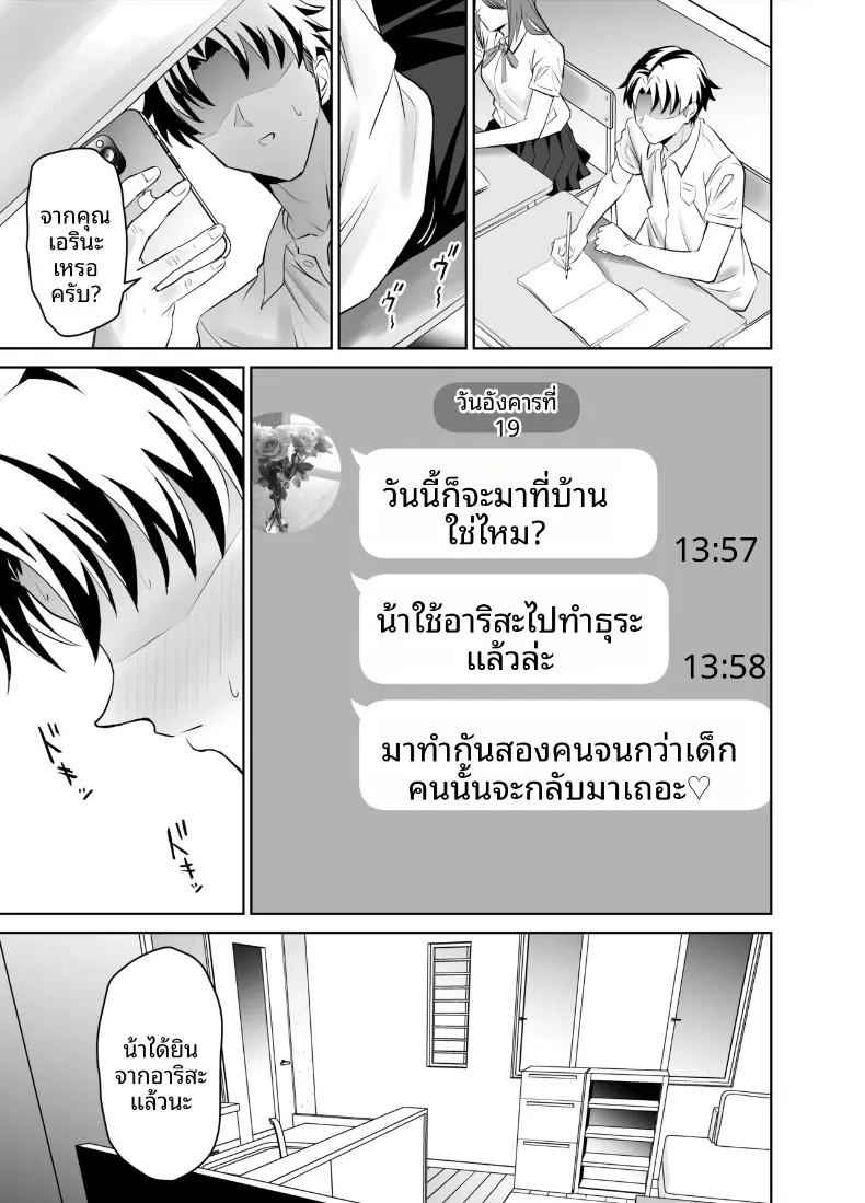 สัญญาคู่นอนกับคุณแม่ของแฟน (Endo Yoshiki) – สัญญาคู่นอนกับคุณแม่ของแฟน (Endo Yoshiki) หน้า 28