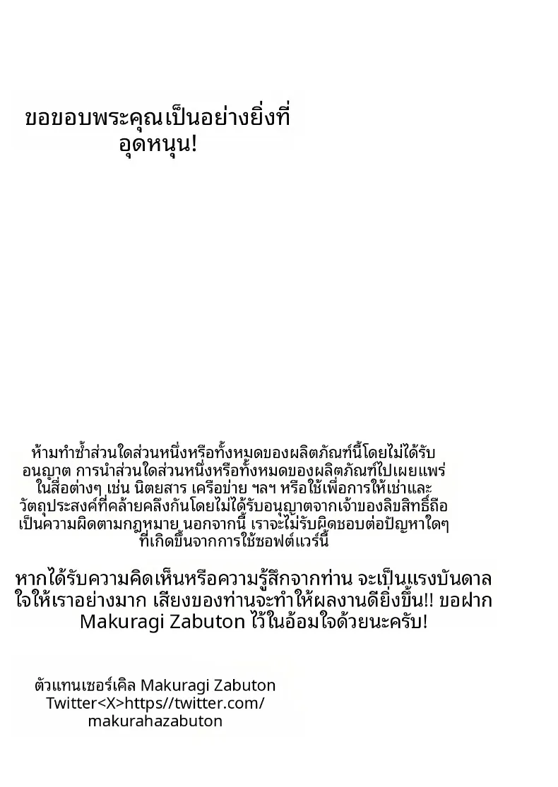 ด้านมาโซของประธานที่ภาคภูมิใจ (Makuragi Zabuton) – ด้านมาโซของประธานที่ภาคภูมิใจ (Makuragi Zabuton) หน้า 31