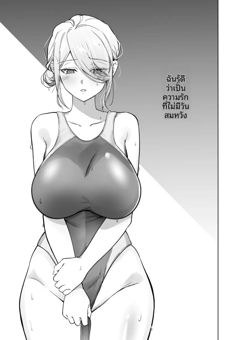 ชมรมต้องสงสัย (oyu) – ชมรมต้องสงสัย (oyu) หน้า 29