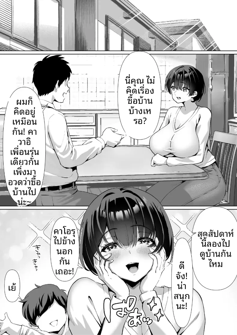 ใช้ร่างกายเเลกหนี้ (Niboniboshi) – ใช้ร่างกายเเลกหนี้ (Niboniboshi) หน้า 6
