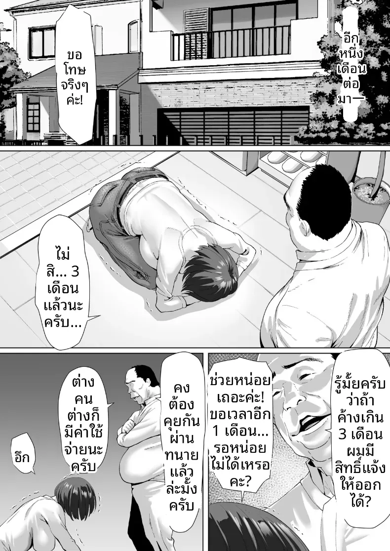 ใช้ร่างกายเเลกหนี้ (Niboniboshi) – ใช้ร่างกายเเลกหนี้ (Niboniboshi) หน้า 18