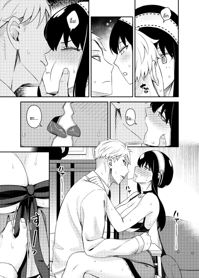 ช่วงเวลาอันแสนหวาน (Maoguowang) (SPY x FAMILY) – ช่วงเวลาอันแสนหวาน (Maoguowang) (SPY x FAMILY) หน้า 17