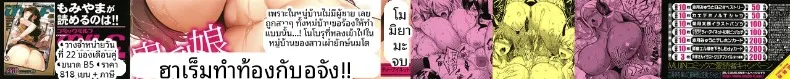 ฮาเร็มสาวอสูร (Momiyama) – ฮาเร็มสาวอสูร (Momiyama) หน้า 2