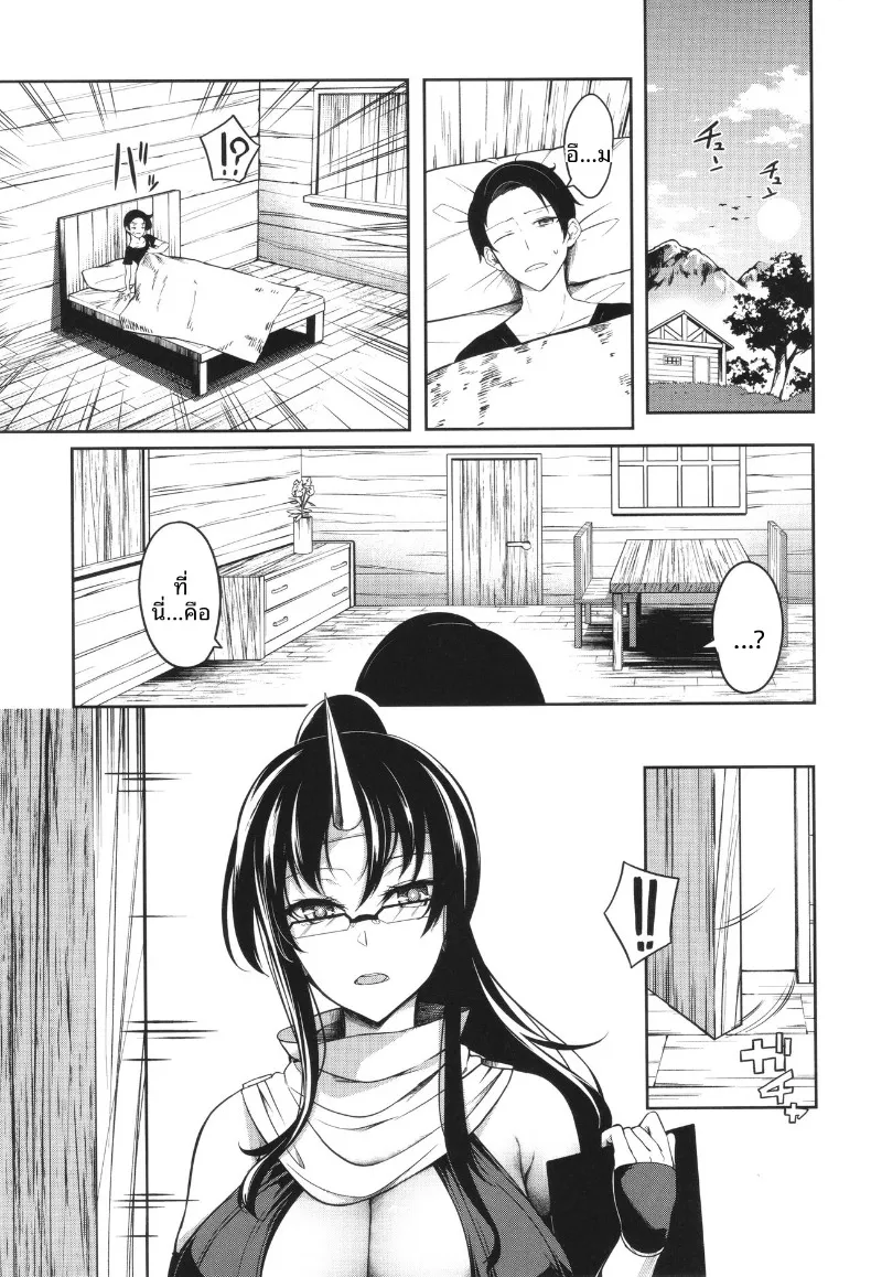 ฮาเร็มสาวอสูร (Momiyama) – ฮาเร็มสาวอสูร (Momiyama) หน้า 46