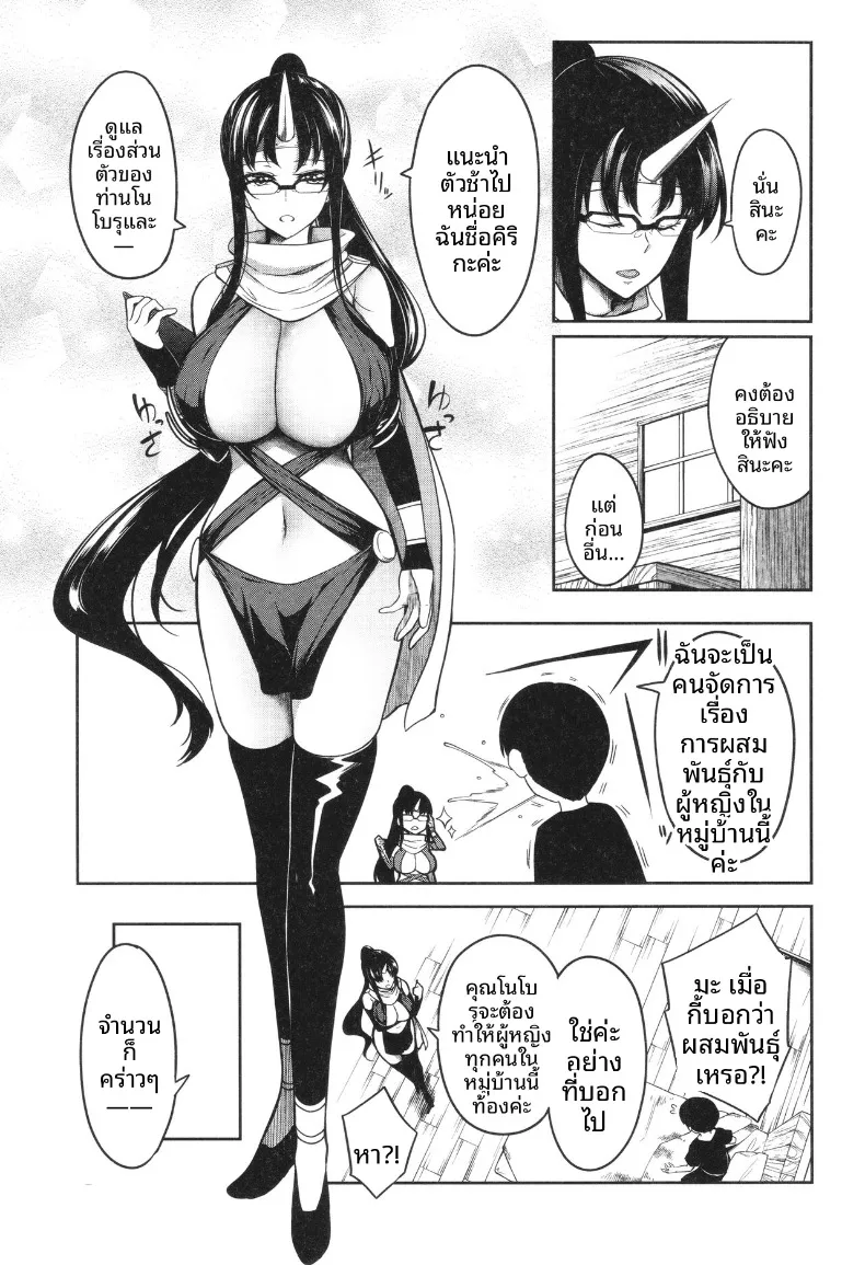 ฮาเร็มสาวอสูร (Momiyama) – ฮาเร็มสาวอสูร (Momiyama) หน้า 48