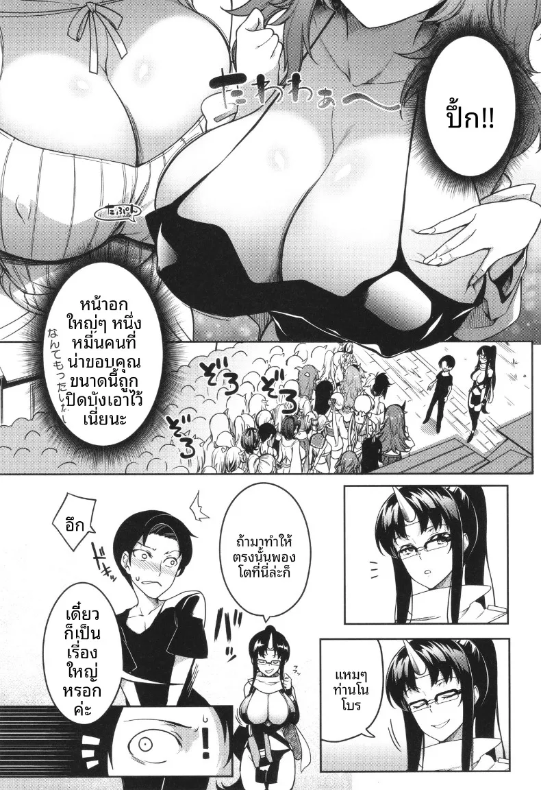 ฮาเร็มสาวอสูร (Momiyama) – ฮาเร็มสาวอสูร (Momiyama) หน้า 54