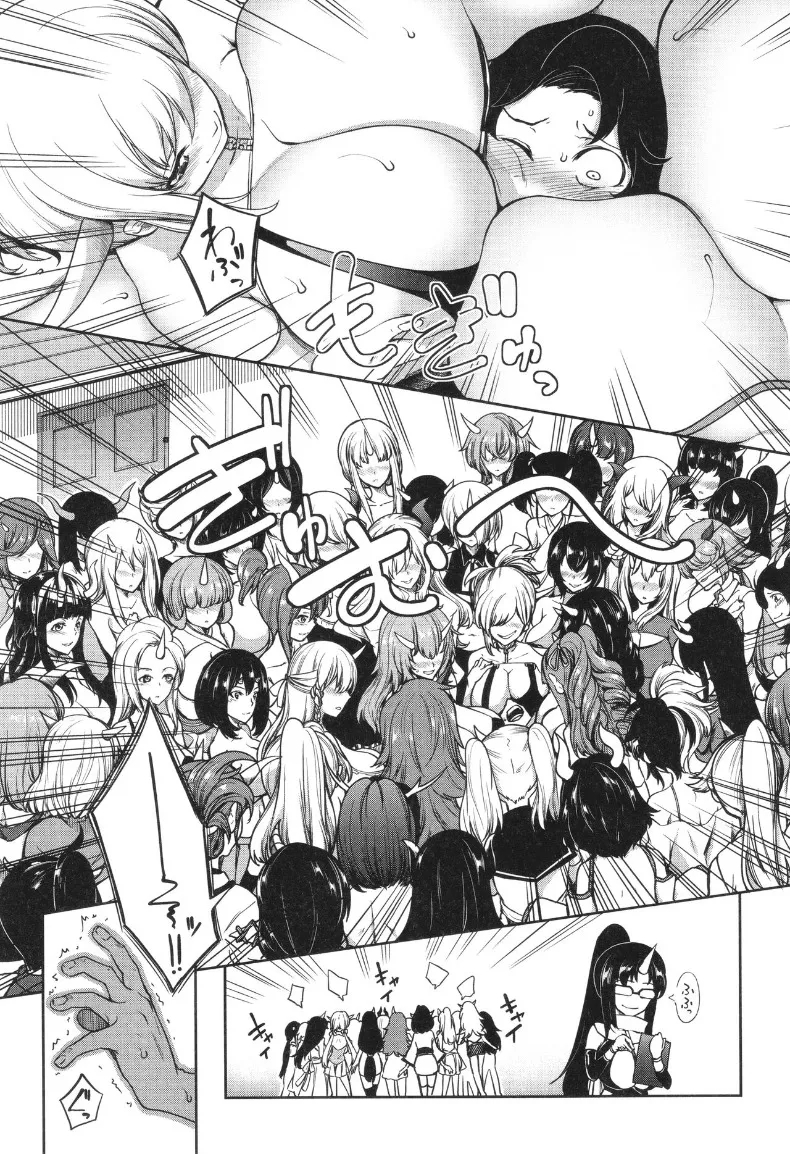 ฮาเร็มสาวอสูร (Momiyama) – ฮาเร็มสาวอสูร (Momiyama) หน้า 56