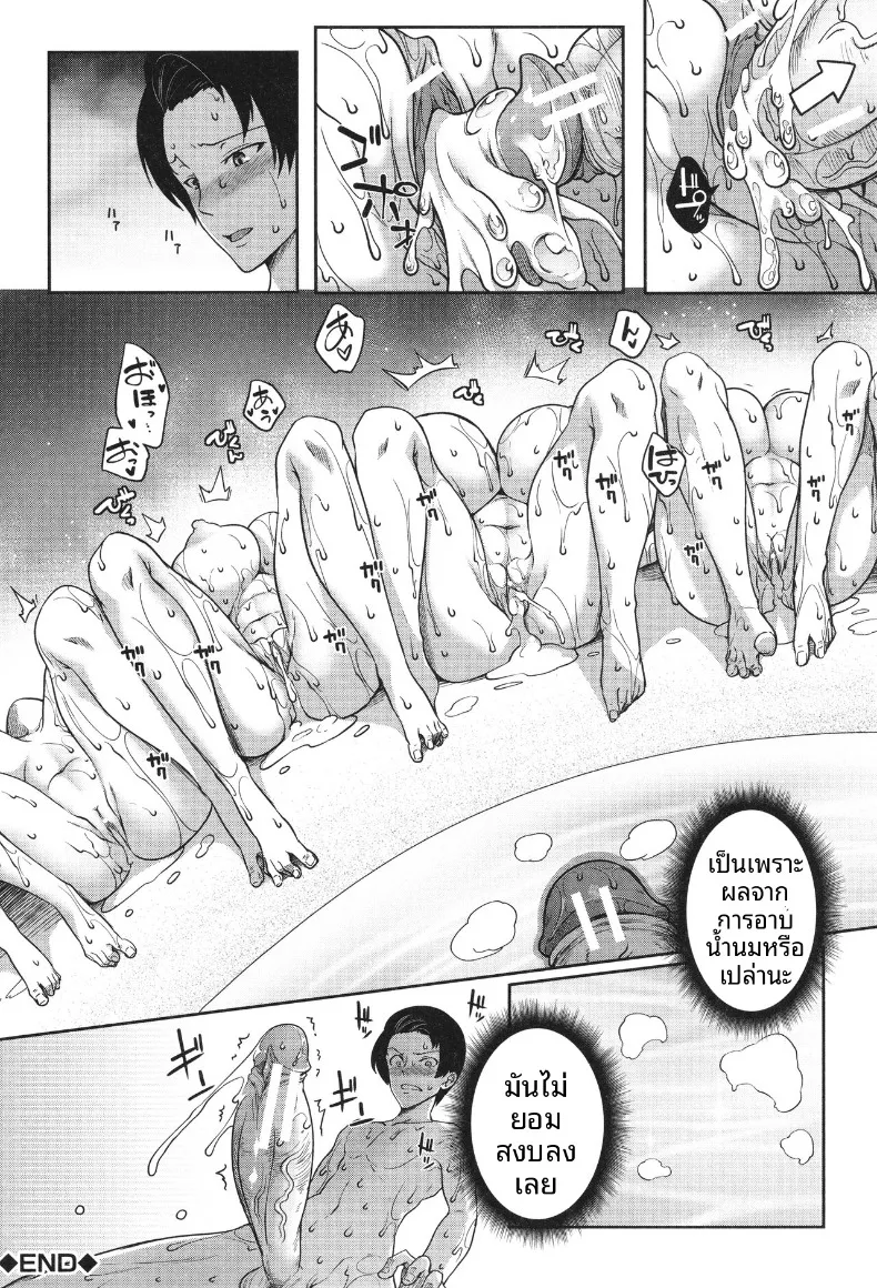 ฮาเร็มสาวอสูร (Momiyama) – ฮาเร็มสาวอสูร (Momiyama) หน้า 119