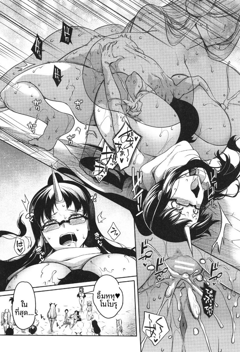 ฮาเร็มสาวอสูร (Momiyama) – ฮาเร็มสาวอสูร (Momiyama) หน้า 127