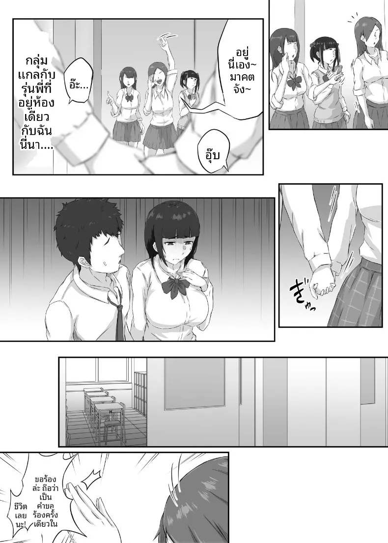 แฟนสาวอกโตของผมซึ่งอ่อนไหวต่อสิ่งเร้าได้ง่าย (Punifuka Ume) – แฟนสาวอกโตของผมซึ่งอ่อนไหวต่อสิ่งเร้าได้ง่าย (Punifuka Ume) หน้า 5