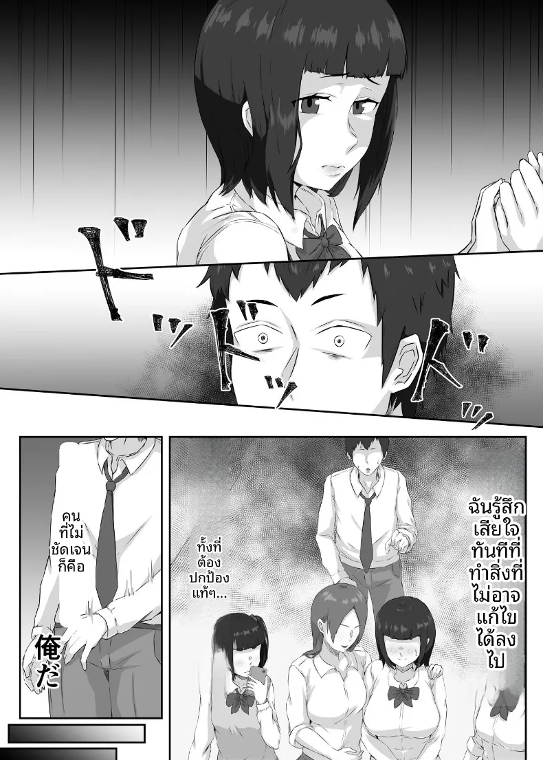 แฟนสาวอกโตของผมซึ่งอ่อนไหวต่อสิ่งเร้าได้ง่าย (Punifuka Ume) – แฟนสาวอกโตของผมซึ่งอ่อนไหวต่อสิ่งเร้าได้ง่าย (Punifuka Ume) หน้า 8