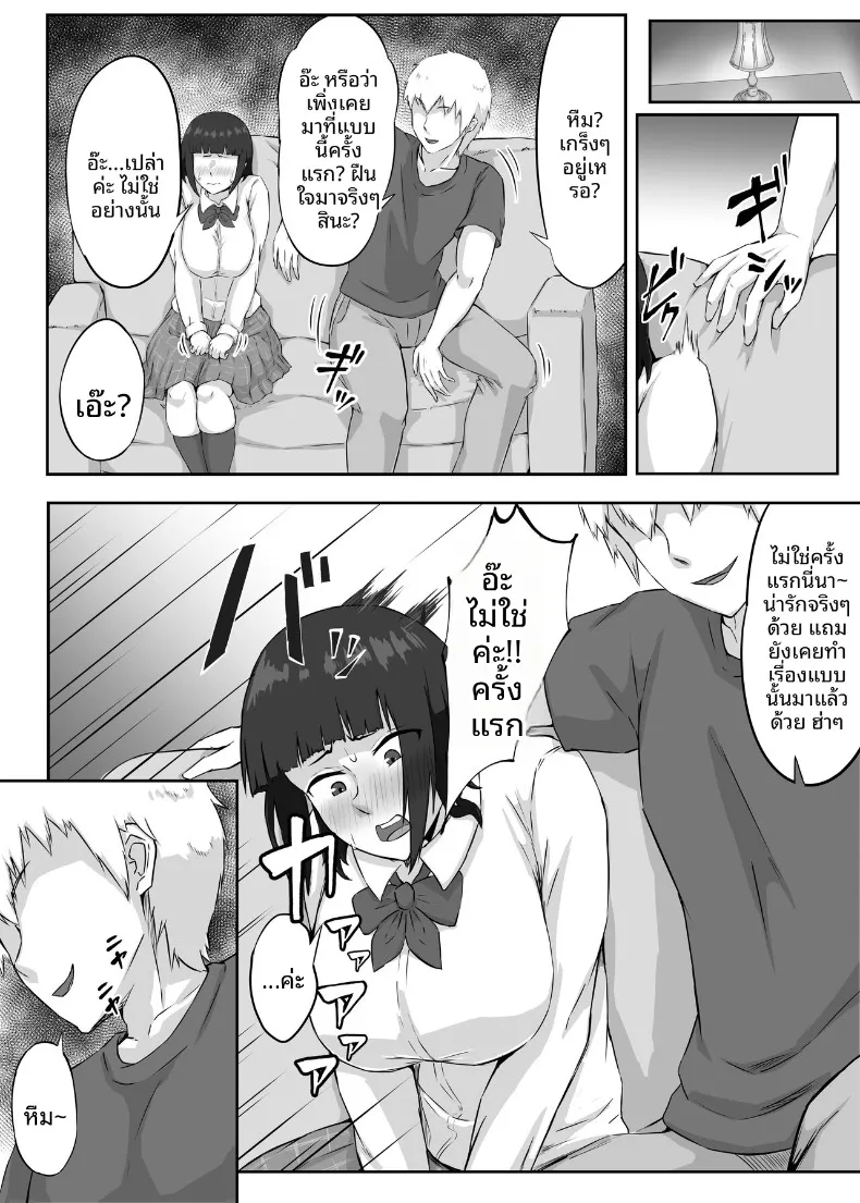 แฟนสาวอกโตของผมซึ่งอ่อนไหวต่อสิ่งเร้าได้ง่าย (Punifuka Ume) – แฟนสาวอกโตของผมซึ่งอ่อนไหวต่อสิ่งเร้าได้ง่าย (Punifuka Ume) หน้า 11