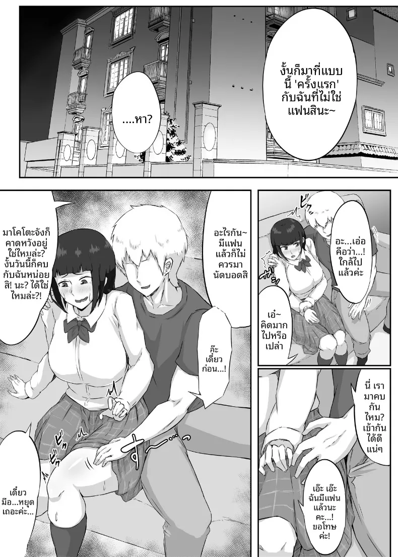 แฟนสาวอกโตของผมซึ่งอ่อนไหวต่อสิ่งเร้าได้ง่าย (Punifuka Ume) – แฟนสาวอกโตของผมซึ่งอ่อนไหวต่อสิ่งเร้าได้ง่าย (Punifuka Ume) หน้า 12