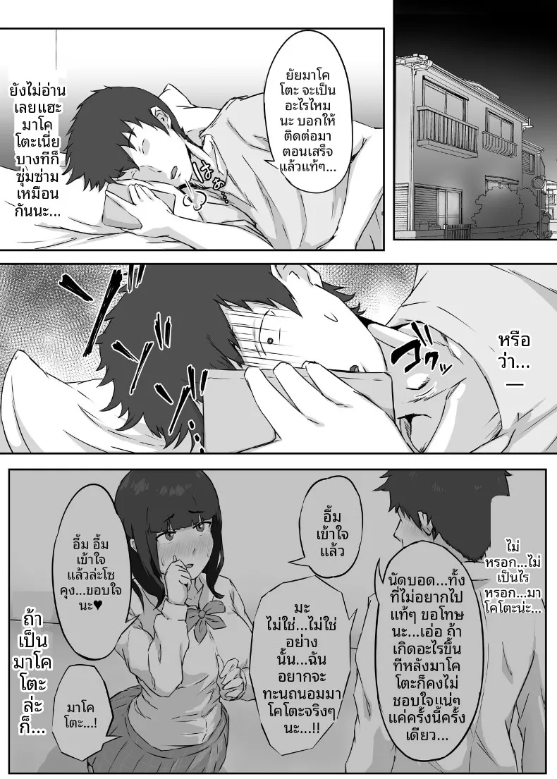 แฟนสาวอกโตของผมซึ่งอ่อนไหวต่อสิ่งเร้าได้ง่าย (Punifuka Ume) – แฟนสาวอกโตของผมซึ่งอ่อนไหวต่อสิ่งเร้าได้ง่าย (Punifuka Ume) หน้า 17