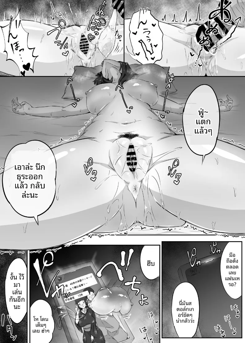 แฟนสาวอกโตของผมซึ่งอ่อนไหวต่อสิ่งเร้าได้ง่าย (Punifuka Ume) – แฟนสาวอกโตของผมซึ่งอ่อนไหวต่อสิ่งเร้าได้ง่าย (Punifuka Ume) หน้า 21