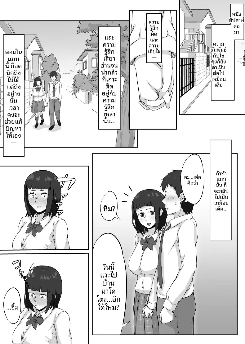 แฟนสาวอกโตของผมซึ่งอ่อนไหวต่อสิ่งเร้าได้ง่าย (Punifuka Ume) – แฟนสาวอกโตของผมซึ่งอ่อนไหวต่อสิ่งเร้าได้ง่าย (Punifuka Ume) หน้า 23