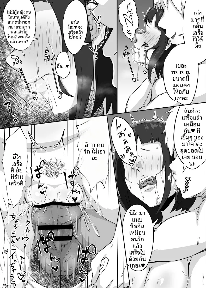 แฟนสาวอกโตของผมซึ่งอ่อนไหวต่อสิ่งเร้าได้ง่าย (Punifuka Ume) – แฟนสาวอกโตของผมซึ่งอ่อนไหวต่อสิ่งเร้าได้ง่าย (Punifuka Ume) หน้า 34