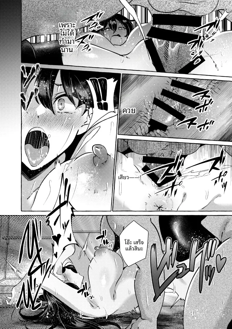 นี่คือความรับผิดชอบของอีซุนามาโระ (Kurokan) (Touhou Project) – นี่คือความรับผิดชอบของอีซุนามาโระ (Kurokan) (Touhou Project) หน้า 18