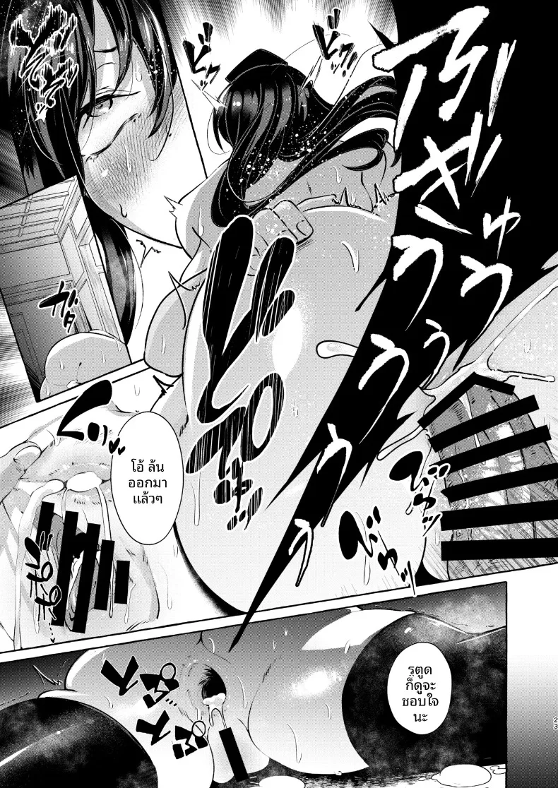 นี่คือความรับผิดชอบของอีซุนามาโระ (Kurokan) (Touhou Project) – นี่คือความรับผิดชอบของอีซุนามาโระ (Kurokan) (Touhou Project) หน้า 23