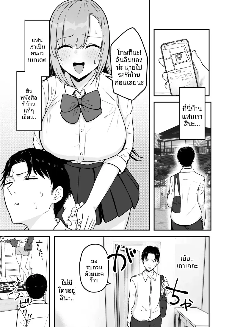 พี่สาวอกอึ๋มทรงเสน่ห์ของแฟนสาว (Baketsu Purin) – พี่สาวอกอึ๋มทรงเสน่ห์ของแฟนสาว (Baketsu Purin) หน้า 2