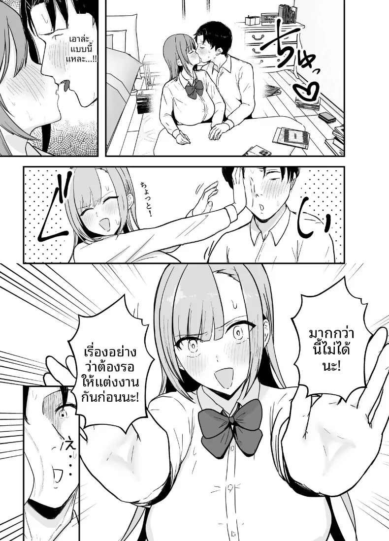 พี่สาวอกอึ๋มทรงเสน่ห์ของแฟนสาว (Baketsu Purin) – พี่สาวอกอึ๋มทรงเสน่ห์ของแฟนสาว (Baketsu Purin) หน้า 6