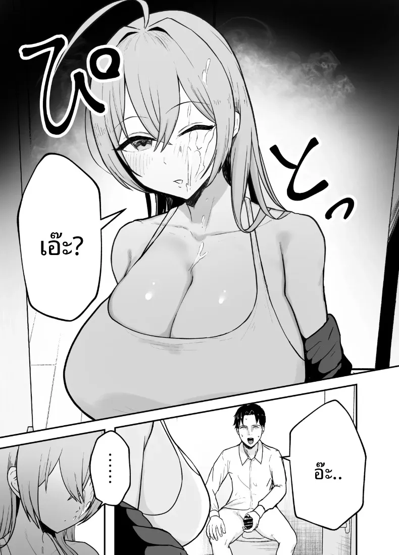 พี่สาวอกอึ๋มทรงเสน่ห์ของแฟนสาว (Baketsu Purin) – พี่สาวอกอึ๋มทรงเสน่ห์ของแฟนสาว (Baketsu Purin) หน้า 8