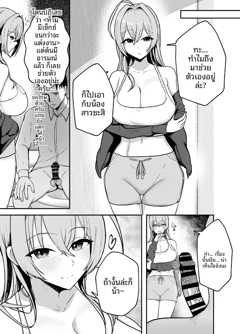 พี่สาวอกอึ๋มทรงเสน่ห์ของแฟนสาว (Baketsu Purin) – พี่สาวอกอึ๋มทรงเสน่ห์ของแฟนสาว (Baketsu Purin) หน้า 10