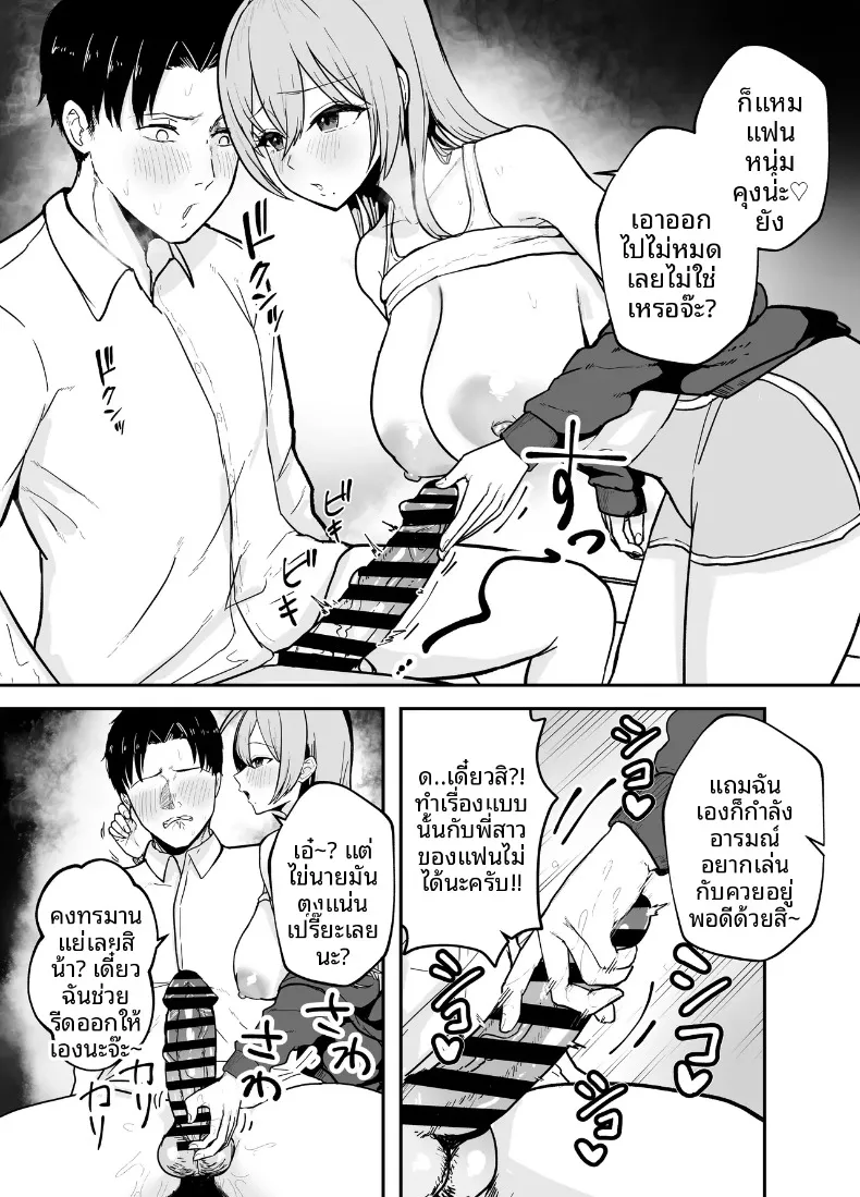 พี่สาวอกอึ๋มทรงเสน่ห์ของแฟนสาว (Baketsu Purin) – พี่สาวอกอึ๋มทรงเสน่ห์ของแฟนสาว (Baketsu Purin) หน้า 12