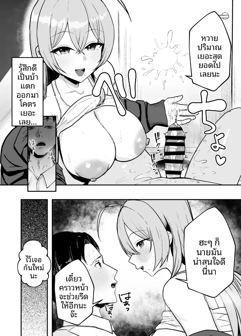 พี่สาวอกอึ๋มทรงเสน่ห์ของแฟนสาว (Baketsu Purin) – พี่สาวอกอึ๋มทรงเสน่ห์ของแฟนสาว (Baketsu Purin) หน้า 15