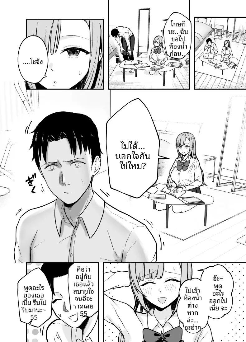 พี่สาวอกอึ๋มทรงเสน่ห์ของแฟนสาว (Baketsu Purin) – พี่สาวอกอึ๋มทรงเสน่ห์ของแฟนสาว (Baketsu Purin) หน้า 17