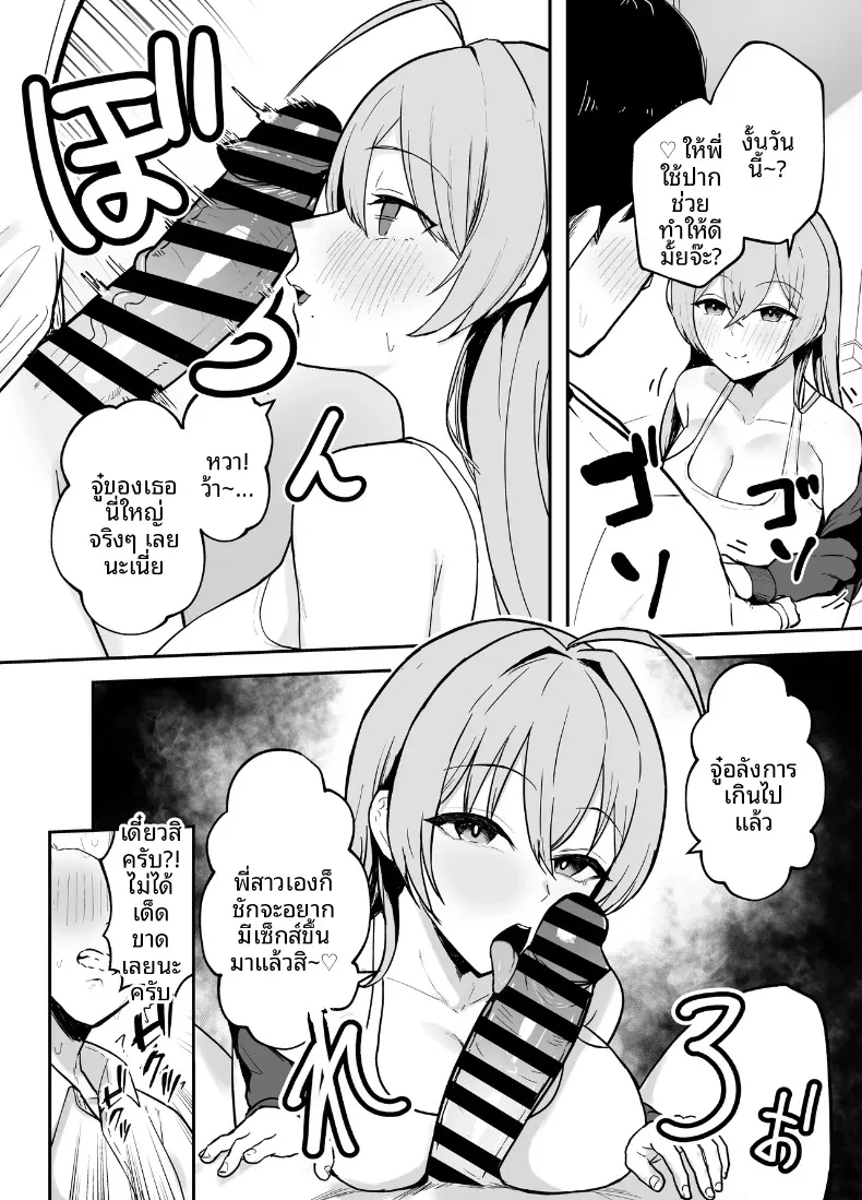 พี่สาวอกอึ๋มทรงเสน่ห์ของแฟนสาว (Baketsu Purin) – พี่สาวอกอึ๋มทรงเสน่ห์ของแฟนสาว (Baketsu Purin) หน้า 19