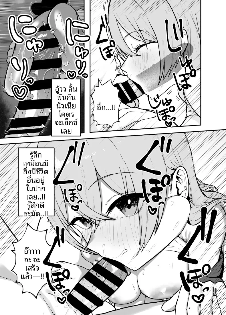 พี่สาวอกอึ๋มทรงเสน่ห์ของแฟนสาว (Baketsu Purin) – พี่สาวอกอึ๋มทรงเสน่ห์ของแฟนสาว (Baketsu Purin) หน้า 20