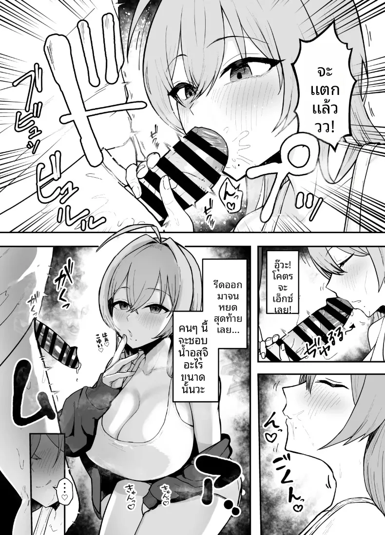 พี่สาวอกอึ๋มทรงเสน่ห์ของแฟนสาว (Baketsu Purin) – พี่สาวอกอึ๋มทรงเสน่ห์ของแฟนสาว (Baketsu Purin) หน้า 21