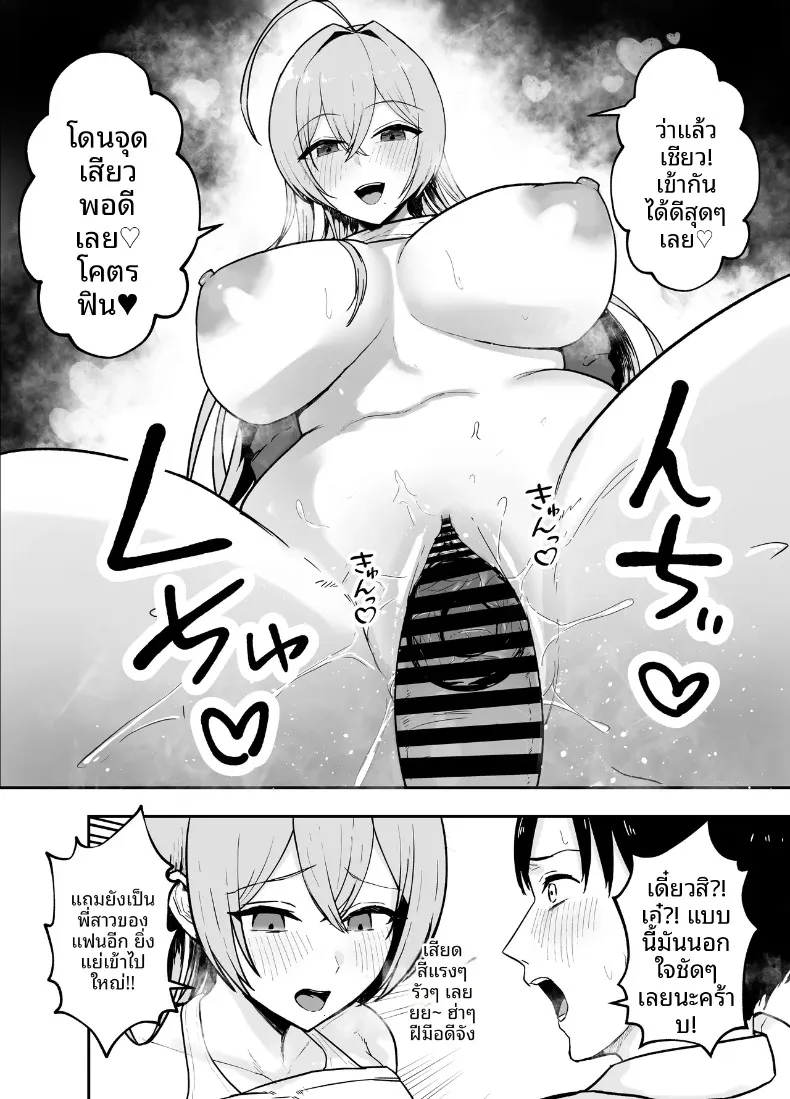 พี่สาวอกอึ๋มทรงเสน่ห์ของแฟนสาว (Baketsu Purin) – พี่สาวอกอึ๋มทรงเสน่ห์ของแฟนสาว (Baketsu Purin) หน้า 25