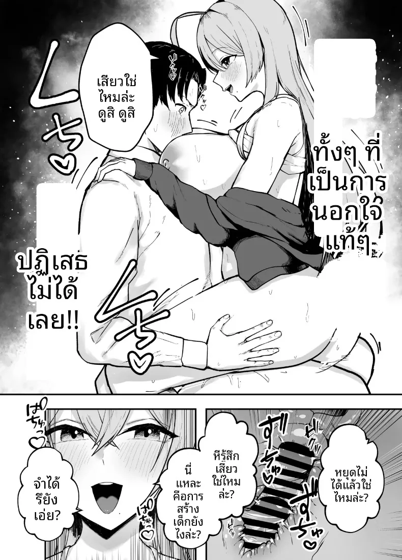 พี่สาวอกอึ๋มทรงเสน่ห์ของแฟนสาว (Baketsu Purin) – พี่สาวอกอึ๋มทรงเสน่ห์ของแฟนสาว (Baketsu Purin) หน้า 27