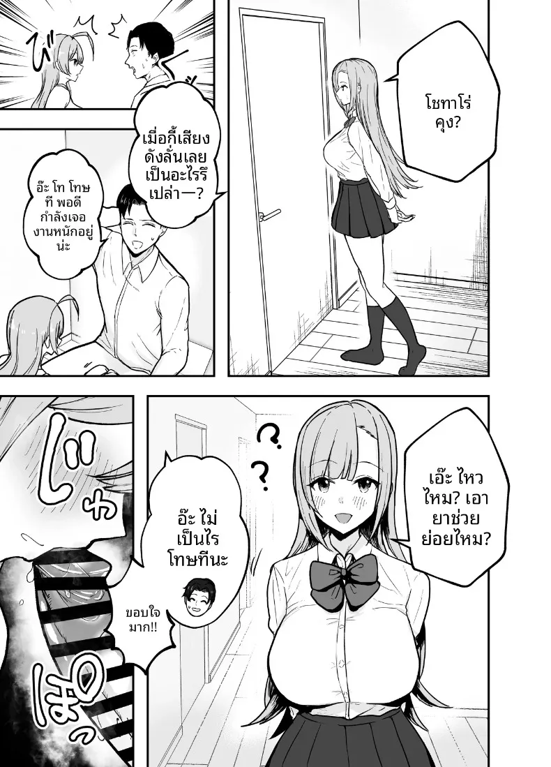 พี่สาวอกอึ๋มทรงเสน่ห์ของแฟนสาว (Baketsu Purin) – พี่สาวอกอึ๋มทรงเสน่ห์ของแฟนสาว (Baketsu Purin) หน้า 30
