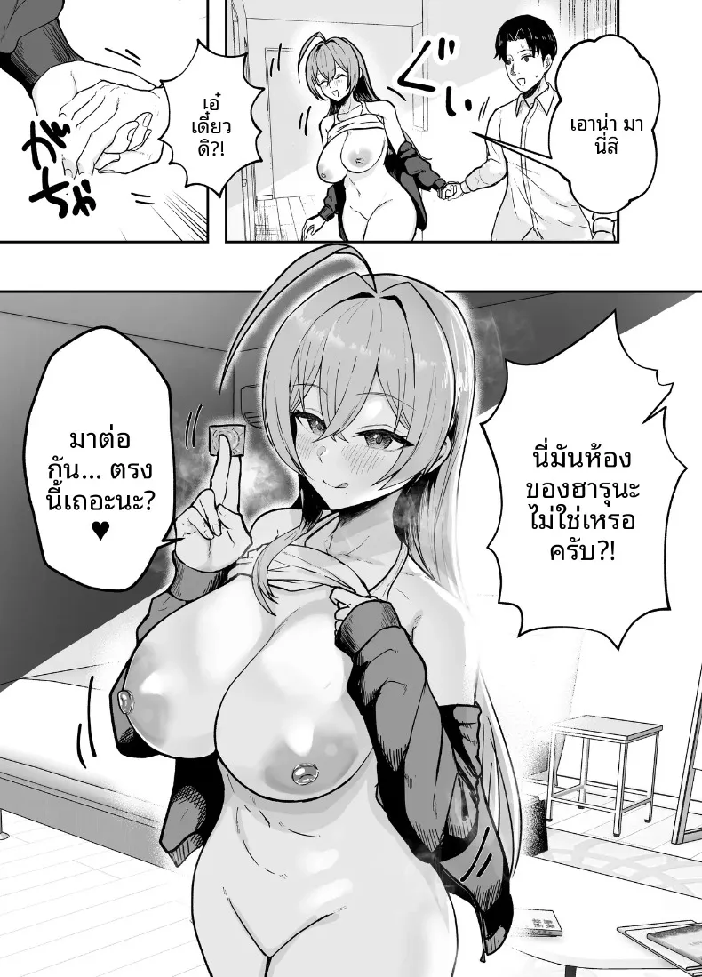 พี่สาวอกอึ๋มทรงเสน่ห์ของแฟนสาว (Baketsu Purin) – พี่สาวอกอึ๋มทรงเสน่ห์ของแฟนสาว (Baketsu Purin) หน้า 32