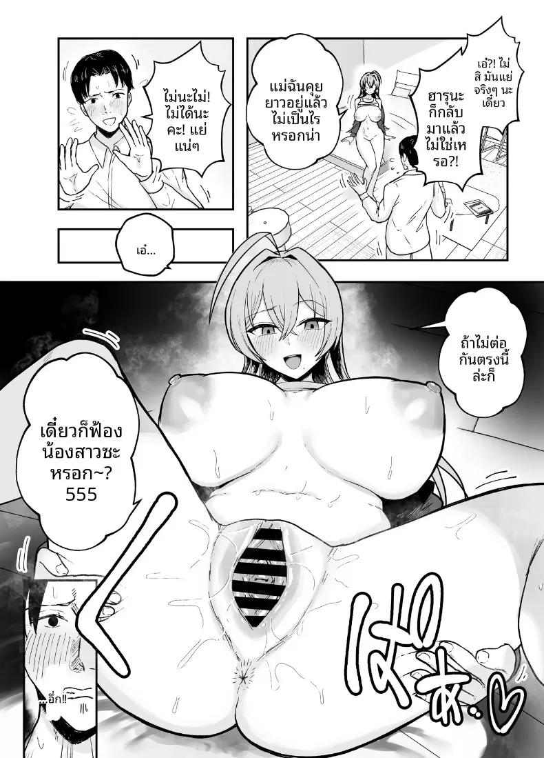 พี่สาวอกอึ๋มทรงเสน่ห์ของแฟนสาว (Baketsu Purin) – พี่สาวอกอึ๋มทรงเสน่ห์ของแฟนสาว (Baketsu Purin) หน้า 33