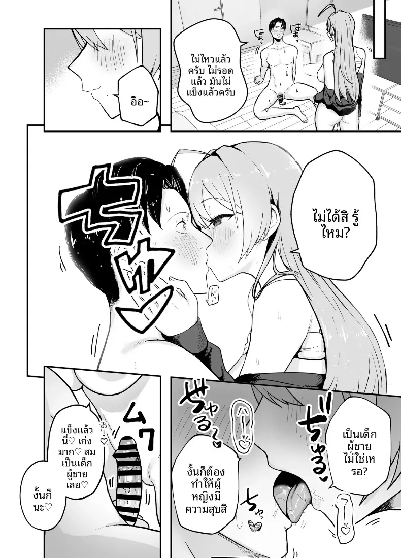 พี่สาวอกอึ๋มทรงเสน่ห์ของแฟนสาว (Baketsu Purin) – พี่สาวอกอึ๋มทรงเสน่ห์ของแฟนสาว (Baketsu Purin) หน้า 45