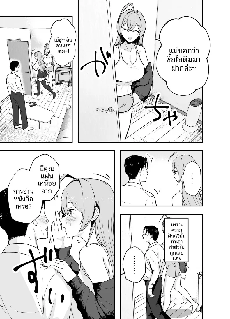พี่สาวอกอึ๋มทรงเสน่ห์ของแฟนสาว (Baketsu Purin) – พี่สาวอกอึ๋มทรงเสน่ห์ของแฟนสาว (Baketsu Purin) หน้า 52