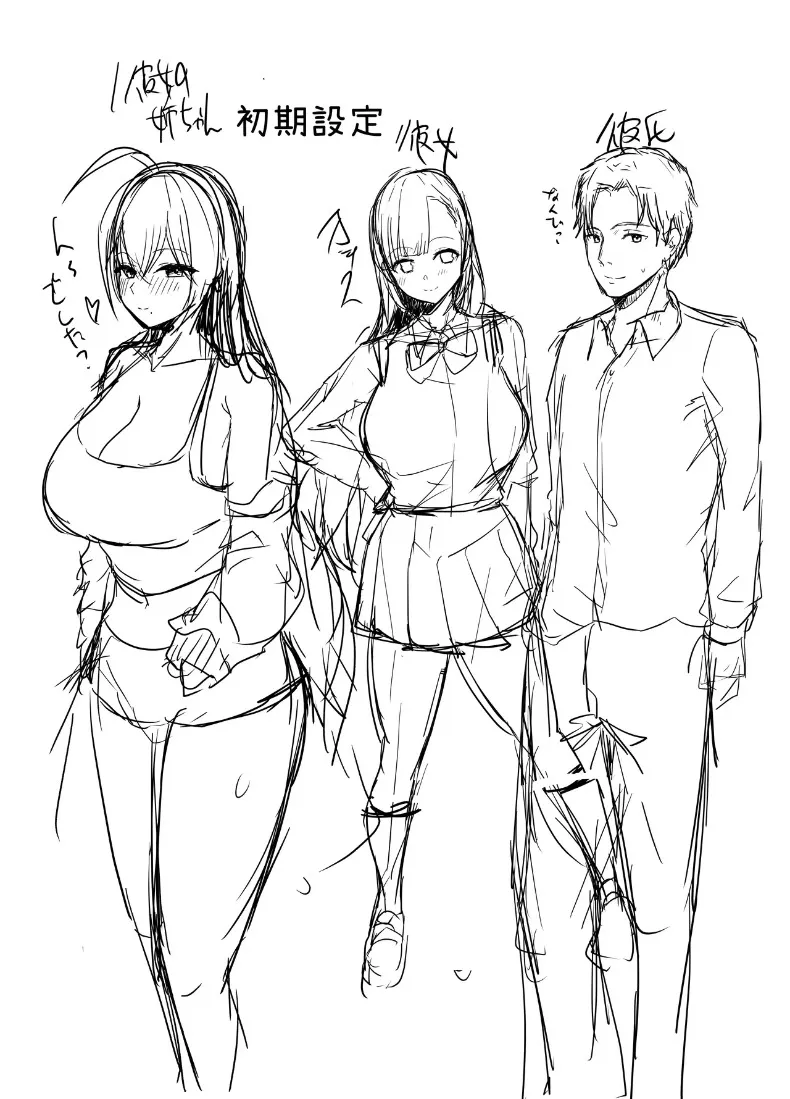 พี่สาวอกอึ๋มทรงเสน่ห์ของแฟนสาว (Baketsu Purin) – พี่สาวอกอึ๋มทรงเสน่ห์ของแฟนสาว (Baketsu Purin) หน้า 55