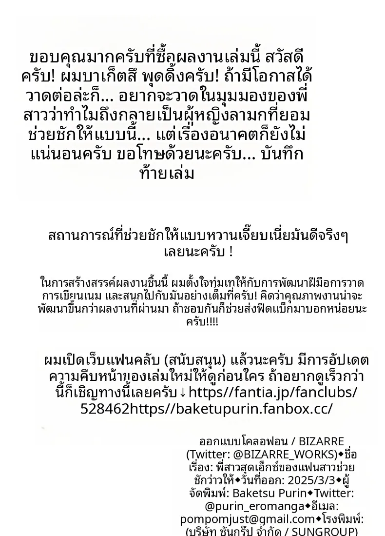 พี่สาวอกอึ๋มทรงเสน่ห์ของแฟนสาว (Baketsu Purin) – พี่สาวอกอึ๋มทรงเสน่ห์ของแฟนสาว (Baketsu Purin) หน้า 56