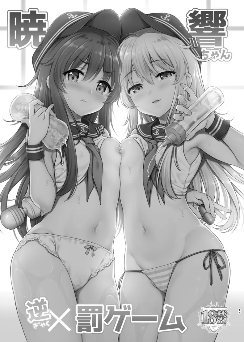 หางนี้ไว้ทำอะไร (sasachinn) (Kantai Collection -KanColle-) – หางนี้ไว้ทำอะไร (sasachinn) (Kantai Collection -KanColle-) หน้า 1