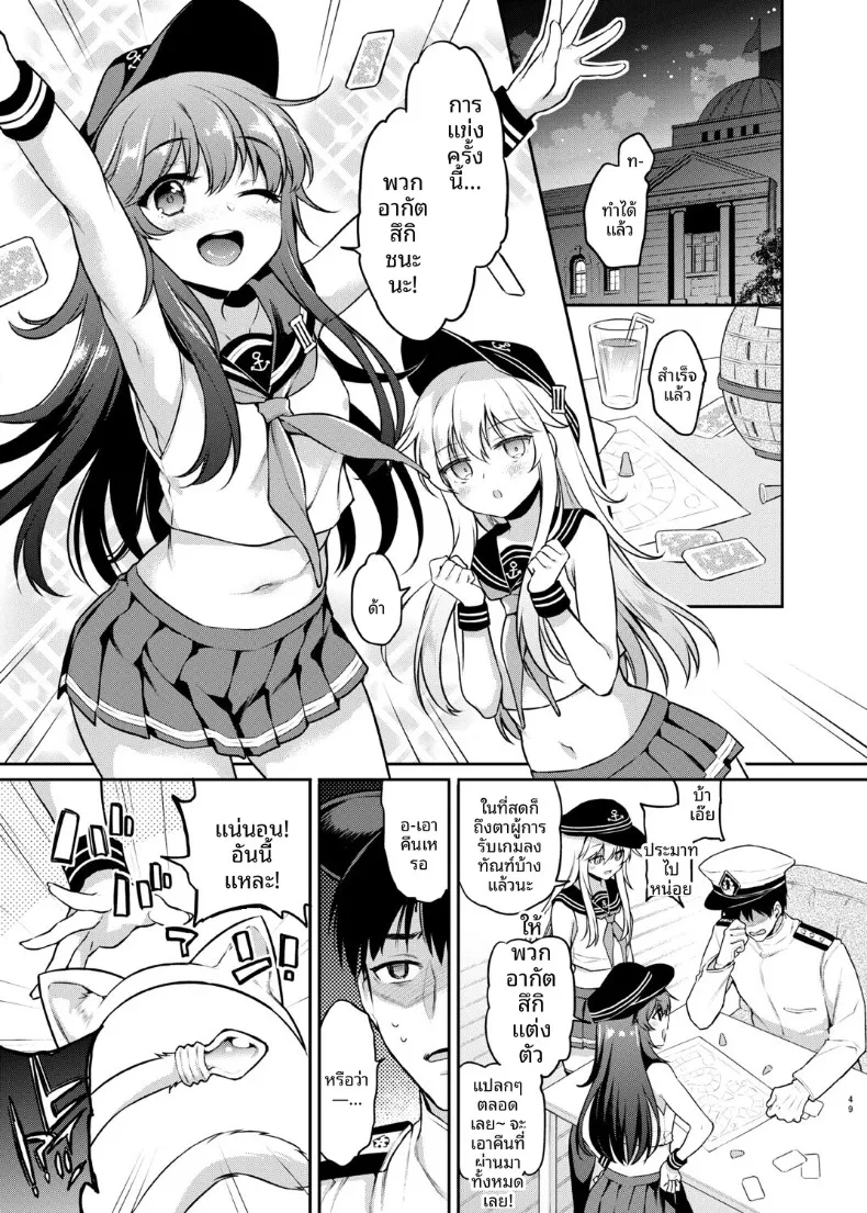 หางนี้ไว้ทำอะไร (sasachinn) (Kantai Collection -KanColle-) – หางนี้ไว้ทำอะไร (sasachinn) (Kantai Collection -KanColle-) หน้า 3