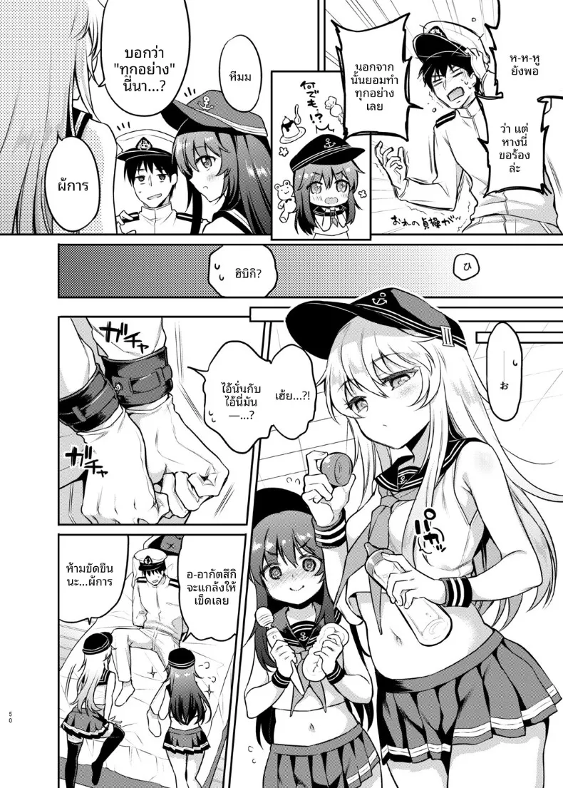 หางนี้ไว้ทำอะไร (sasachinn) (Kantai Collection -KanColle-) – หางนี้ไว้ทำอะไร (sasachinn) (Kantai Collection -KanColle-) หน้า 4