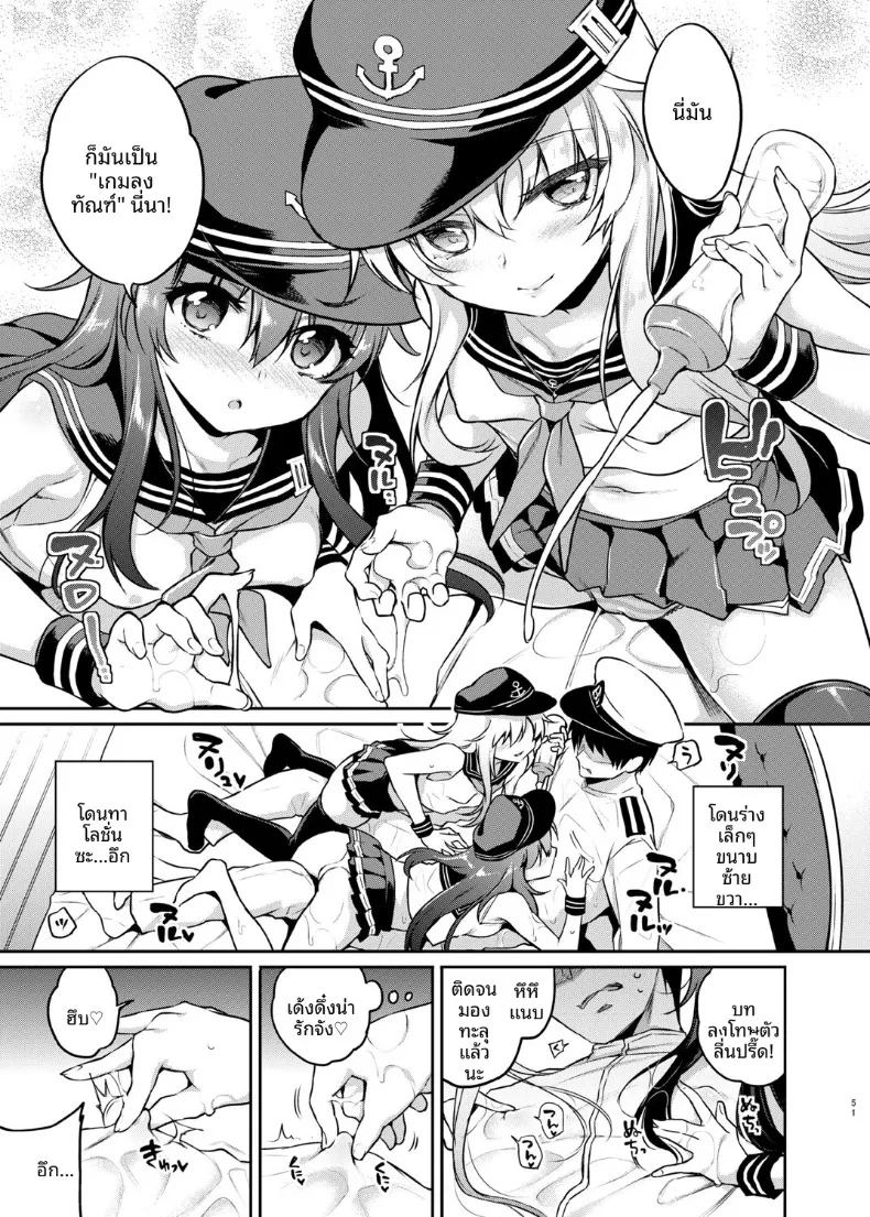 หางนี้ไว้ทำอะไร (sasachinn) (Kantai Collection -KanColle-) – หางนี้ไว้ทำอะไร (sasachinn) (Kantai Collection -KanColle-) หน้า 5