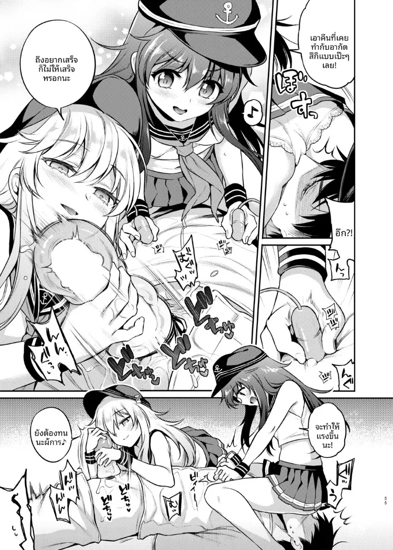 หางนี้ไว้ทำอะไร (sasachinn) (Kantai Collection -KanColle-) – หางนี้ไว้ทำอะไร (sasachinn) (Kantai Collection -KanColle-) หน้า 9